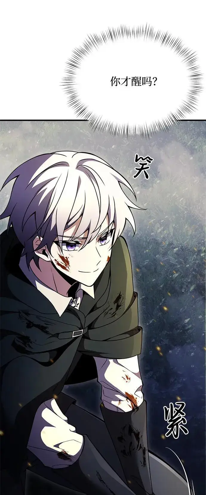 漫画《身患绝症的天才黑暗骑士》第13话第19张图