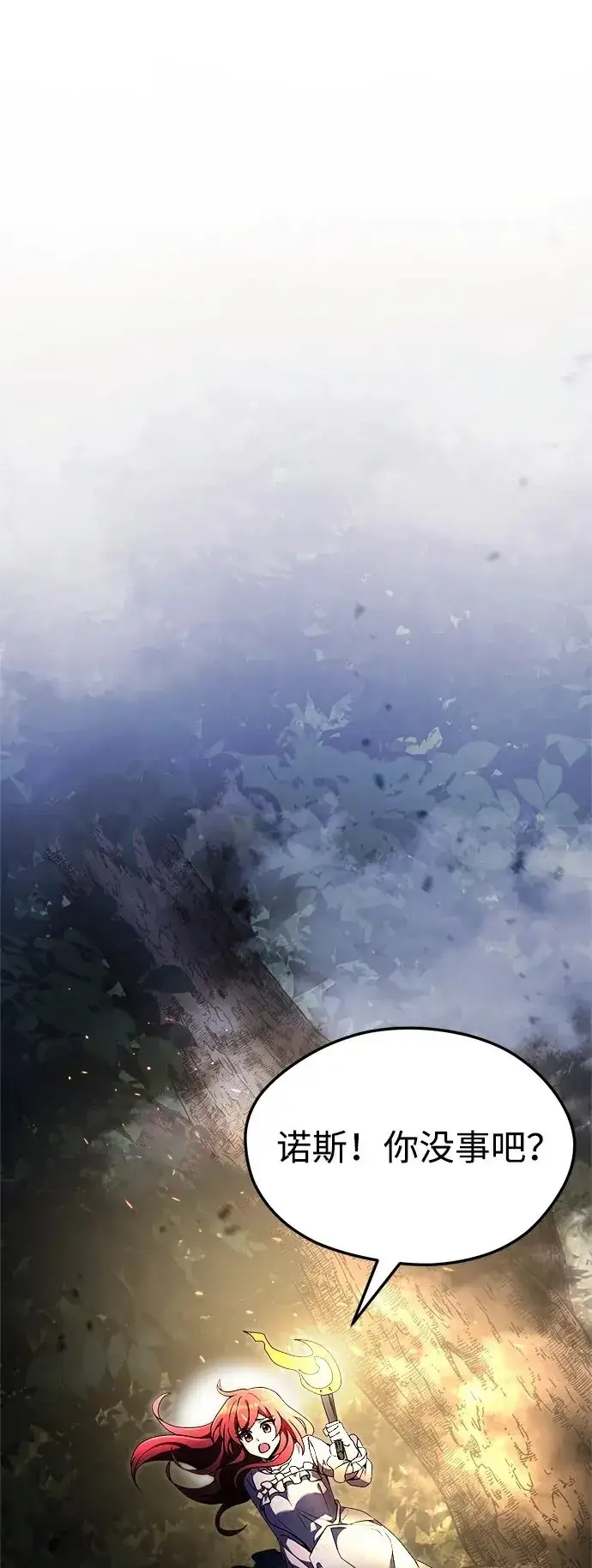 漫画《身患绝症的天才黑暗骑士》第13话第2张图