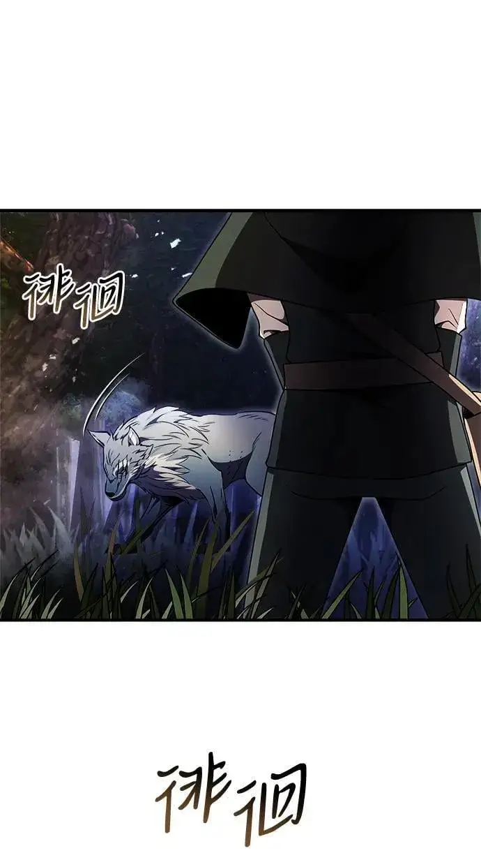 漫画《身患绝症的天才黑暗骑士》第13话第21张图