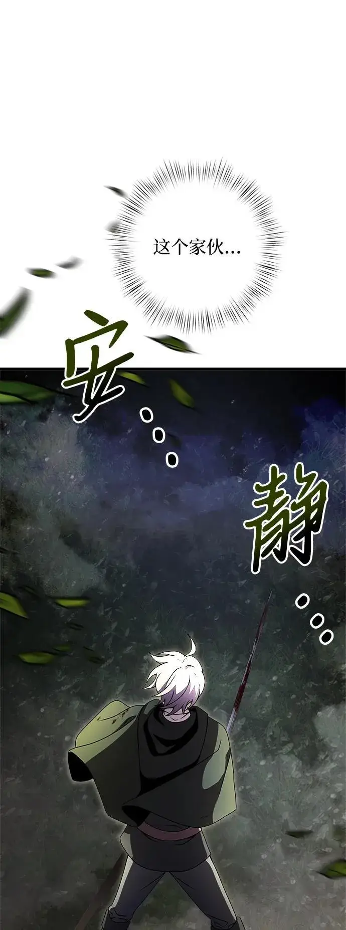 漫画《身患绝症的天才黑暗骑士》第13话第31张图