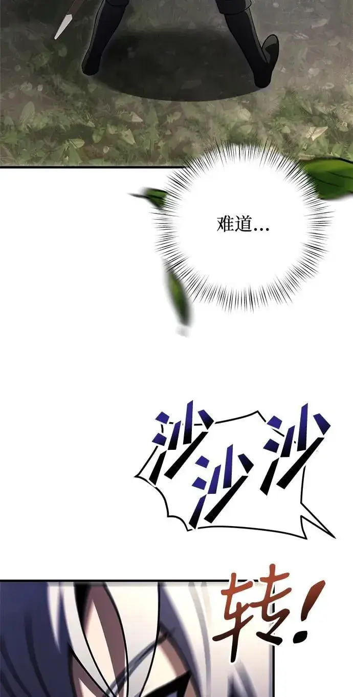 漫画《身患绝症的天才黑暗骑士》第13话第32张图
