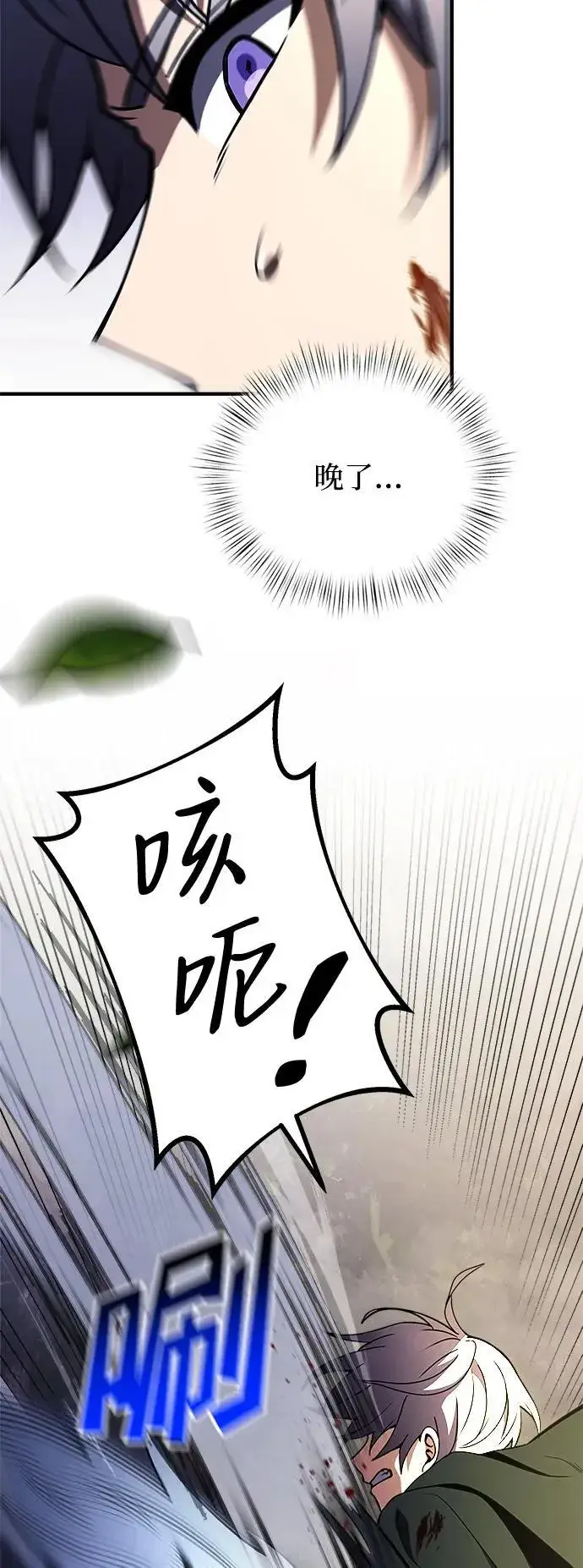 漫画《身患绝症的天才黑暗骑士》第13话第33张图
