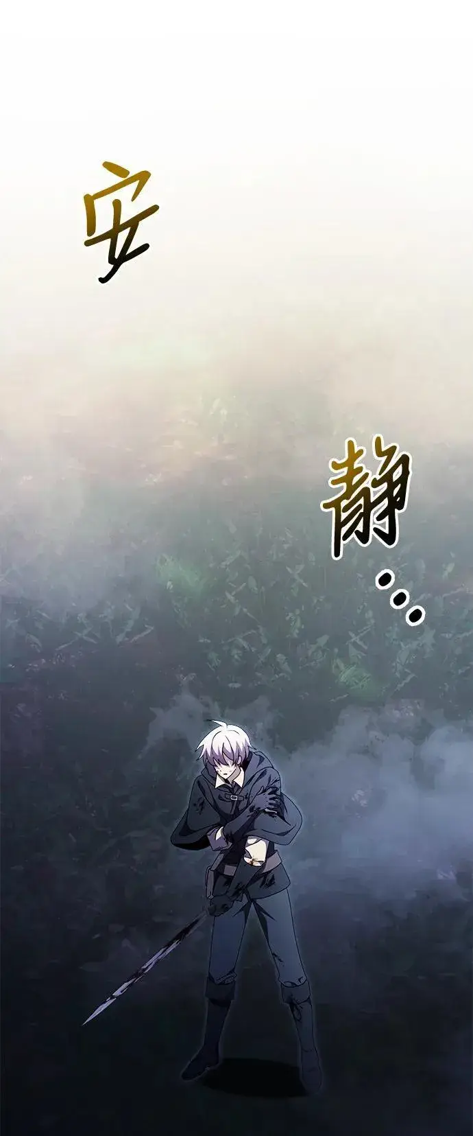 漫画《身患绝症的天才黑暗骑士》第13话第38张图