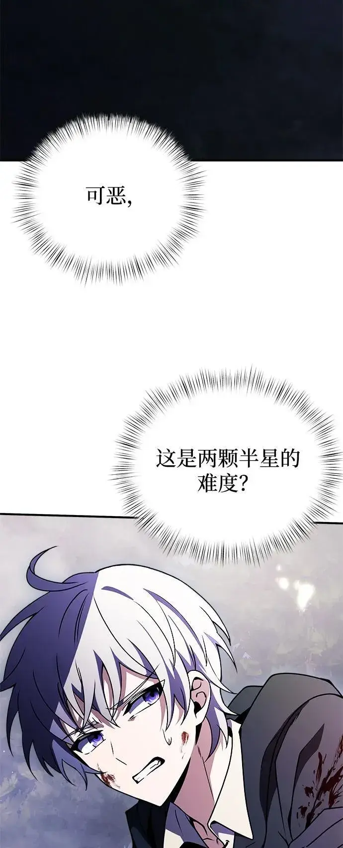 漫画《身患绝症的天才黑暗骑士》第13话第39张图