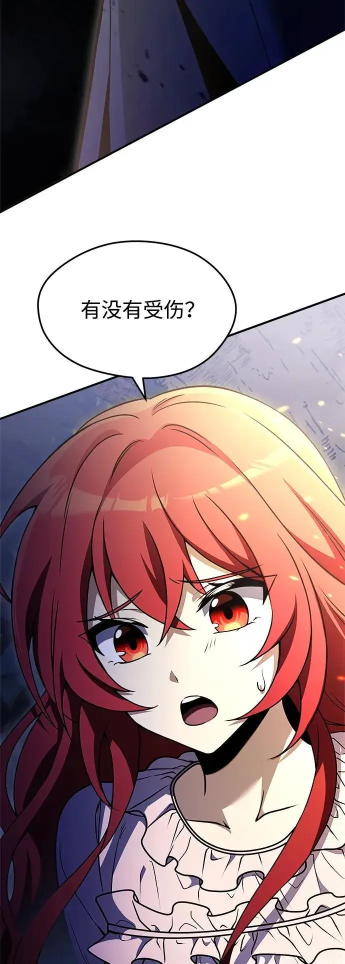 漫画《身患绝症的天才黑暗骑士》第13话第4张图
