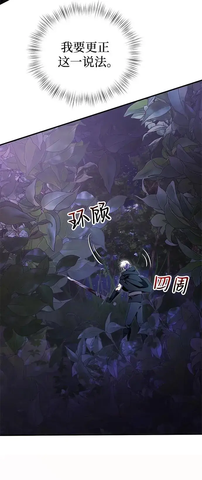 漫画《身患绝症的天才黑暗骑士》第13话第41张图