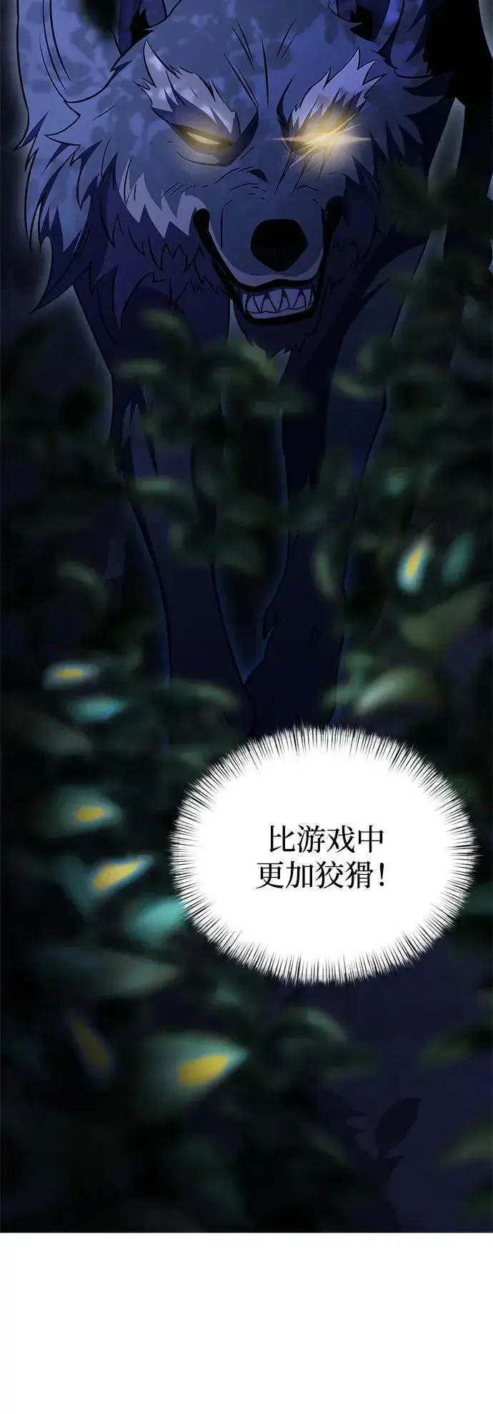 漫画《身患绝症的天才黑暗骑士》第13话第43张图
