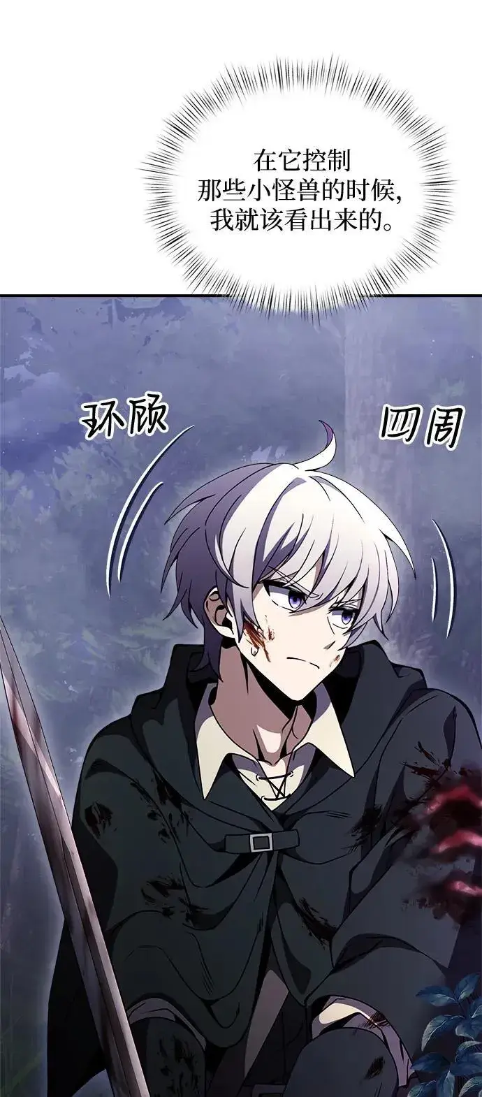 漫画《身患绝症的天才黑暗骑士》第13话第46张图