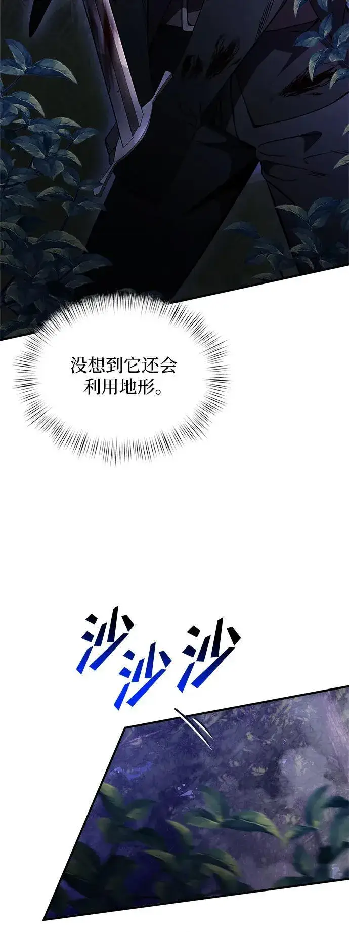 漫画《身患绝症的天才黑暗骑士》第13话第47张图