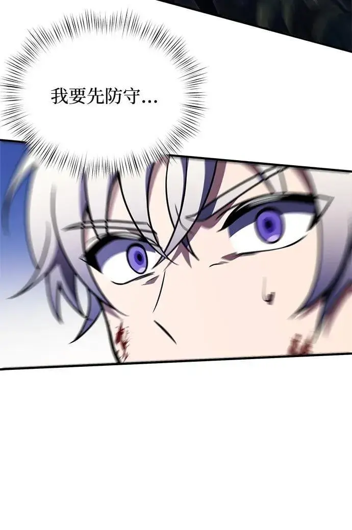 漫画《身患绝症的天才黑暗骑士》第13话第49张图