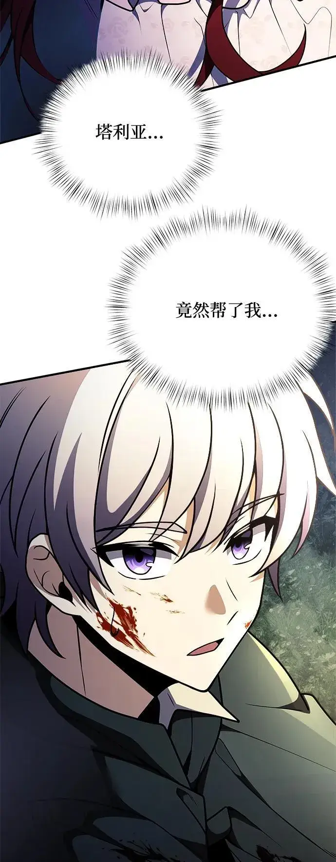 漫画《身患绝症的天才黑暗骑士》第13话第5张图