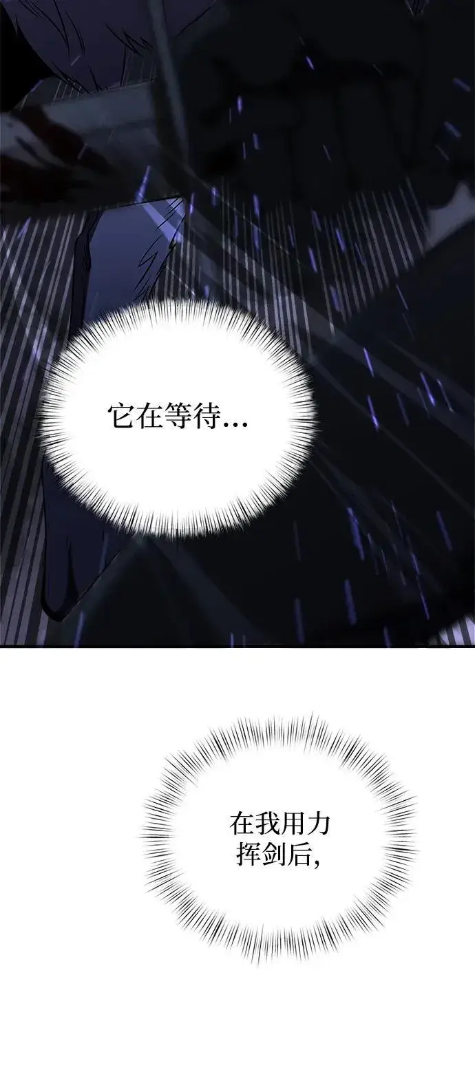 漫画《身患绝症的天才黑暗骑士》第13话第55张图
