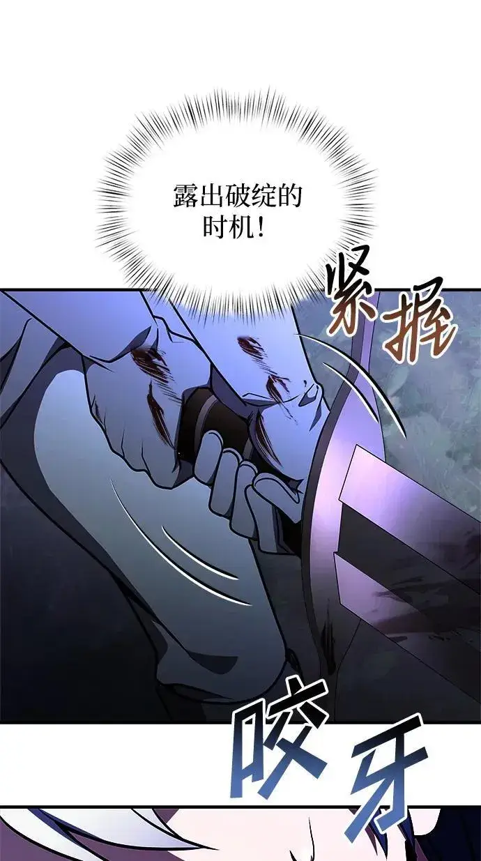 漫画《身患绝症的天才黑暗骑士》第13话第56张图