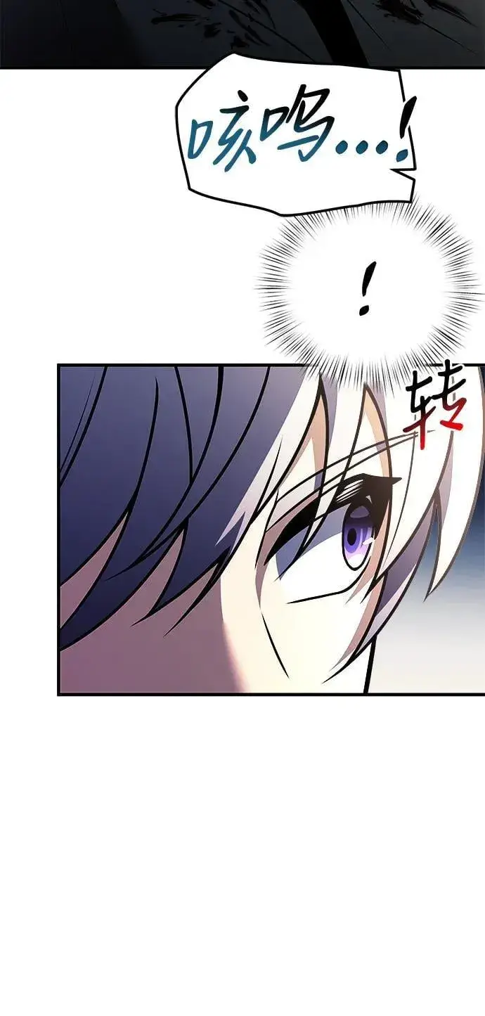 漫画《身患绝症的天才黑暗骑士》第13话第6张图