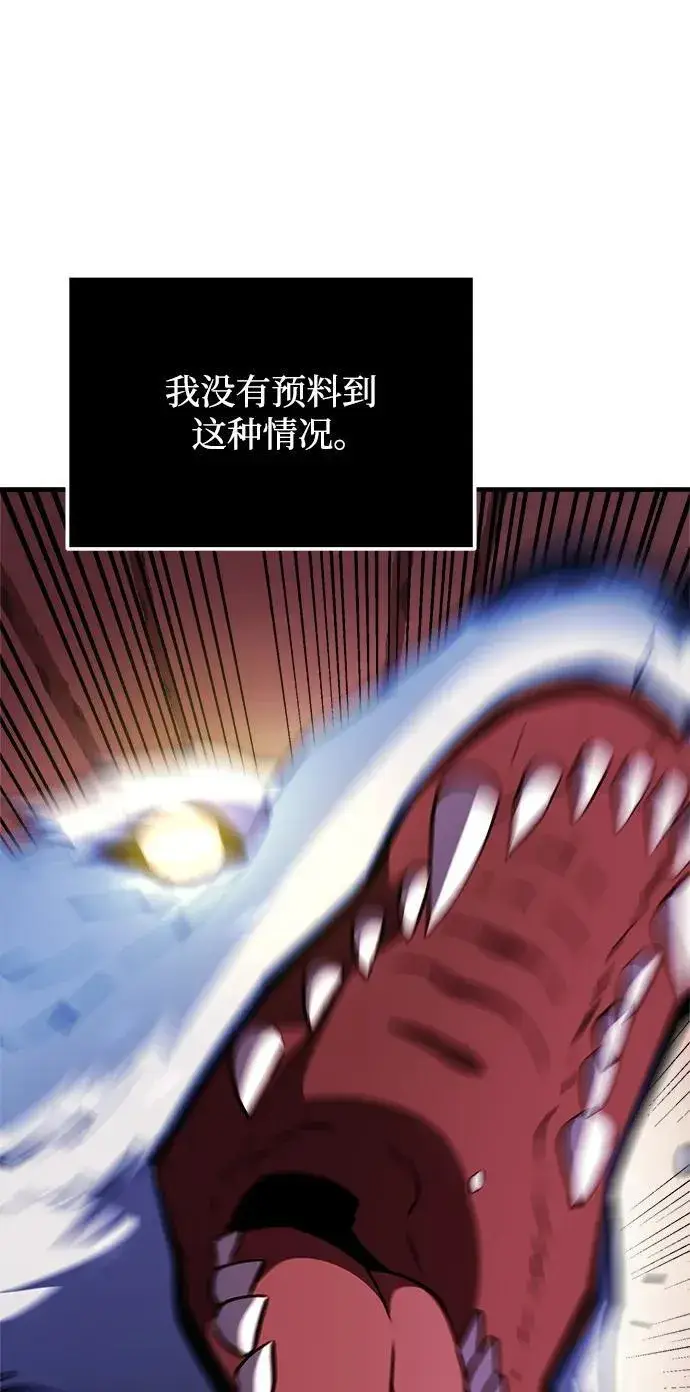 漫画《身患绝症的天才黑暗骑士》第13话第61张图