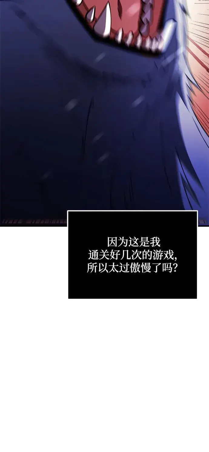 漫画《身患绝症的天才黑暗骑士》第13话第62张图