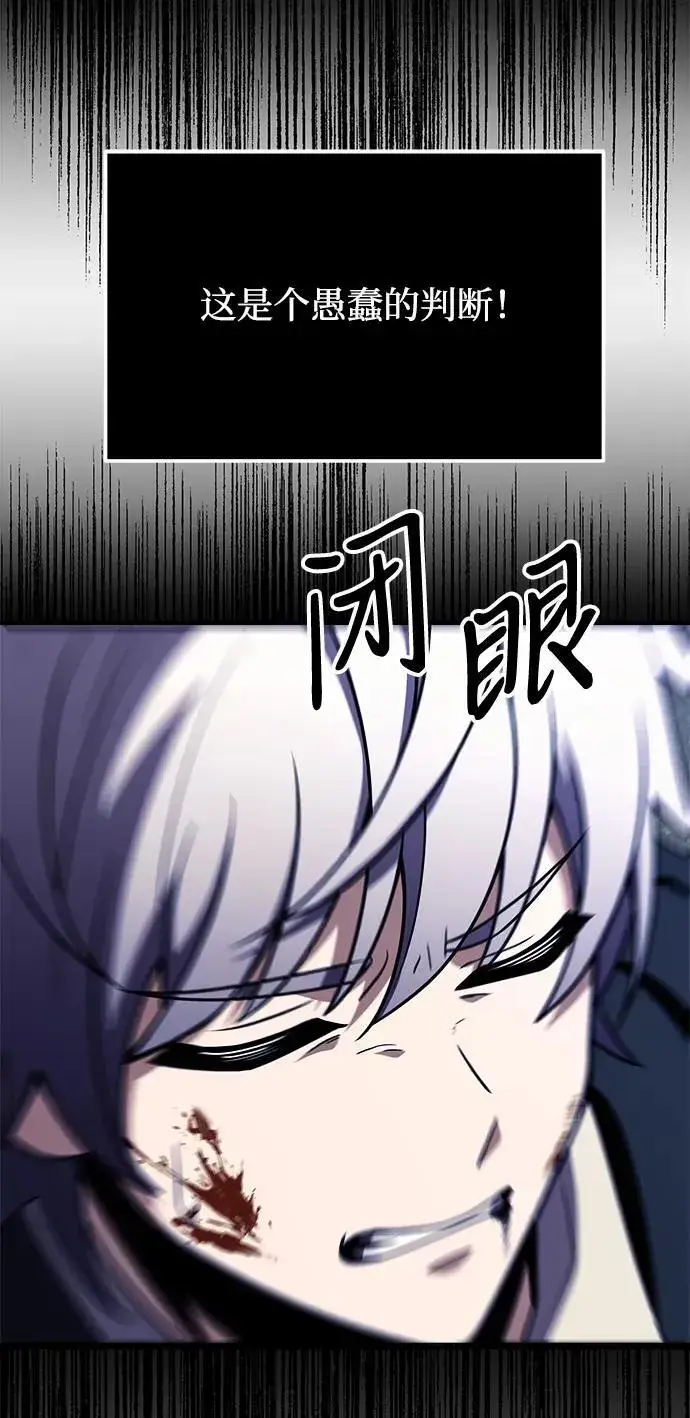 漫画《身患绝症的天才黑暗骑士》第13话第65张图