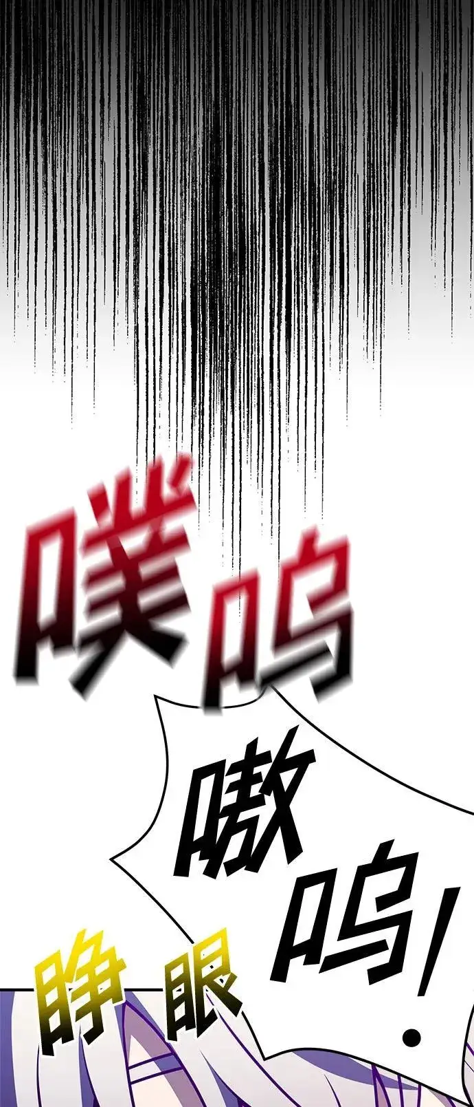 漫画《身患绝症的天才黑暗骑士》第13话第66张图