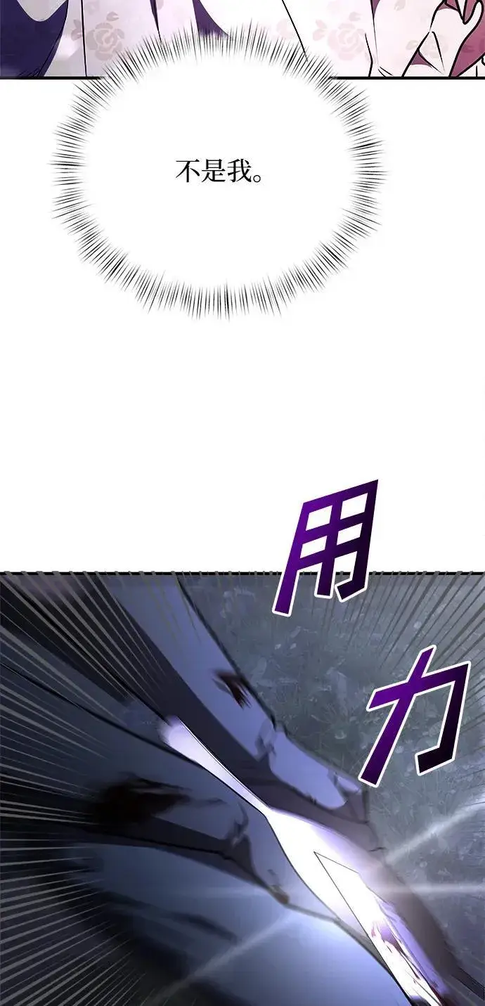 漫画《身患绝症的天才黑暗骑士》第13话第72张图