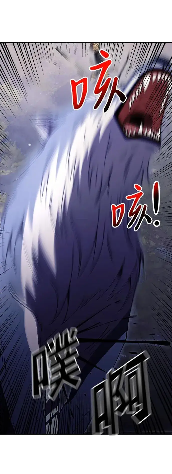 漫画《身患绝症的天才黑暗骑士》第13话第76张图