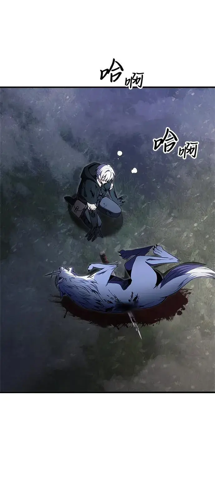 漫画《身患绝症的天才黑暗骑士》第13话第80张图