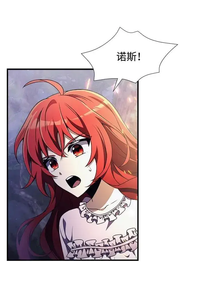 漫画《身患绝症的天才黑暗骑士》第13话第81张图