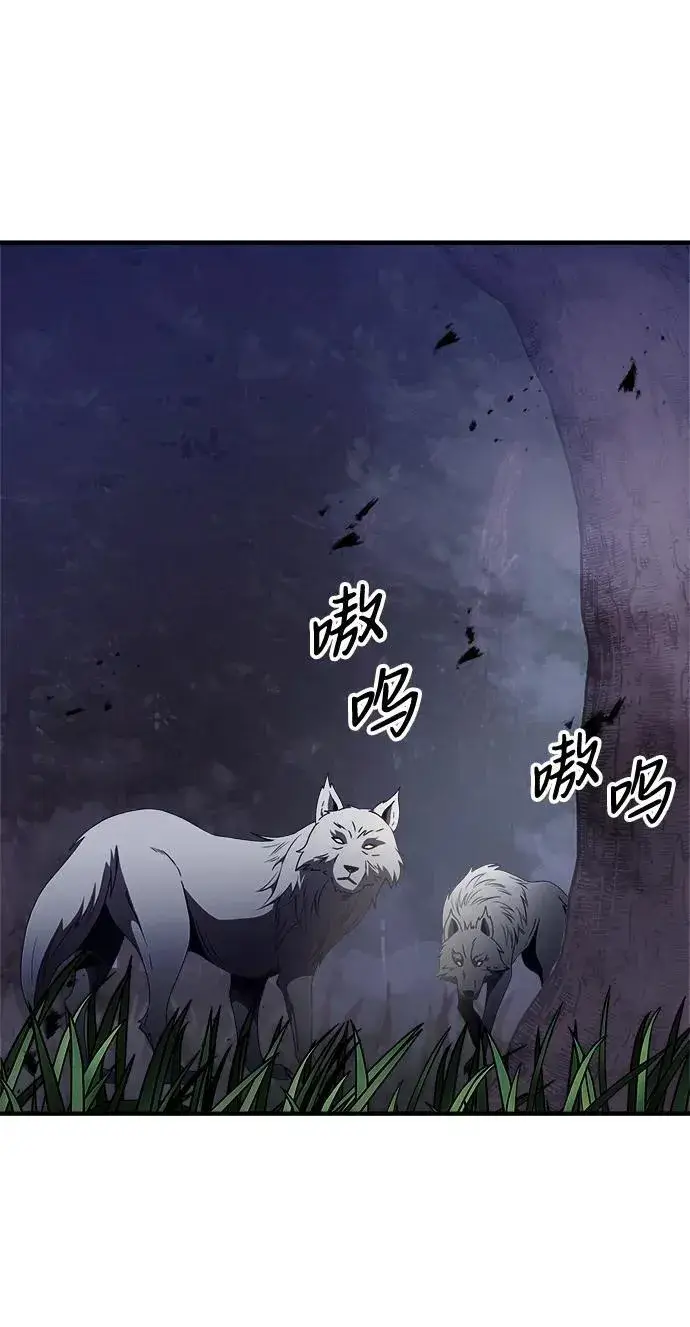 漫画《身患绝症的天才黑暗骑士》第13话第83张图