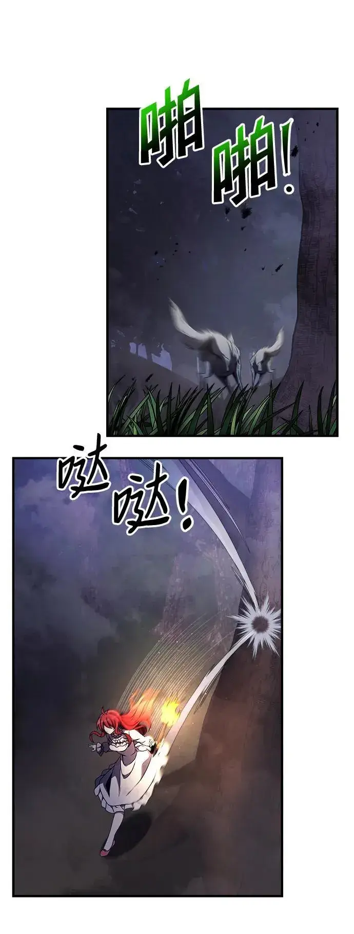 漫画《身患绝症的天才黑暗骑士》第13话第84张图