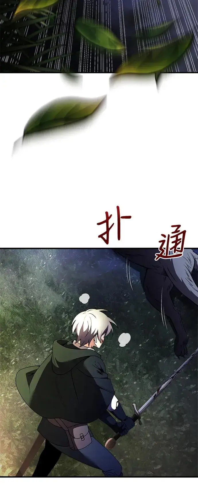 漫画《身患绝症的天才黑暗骑士》第13话第9张图