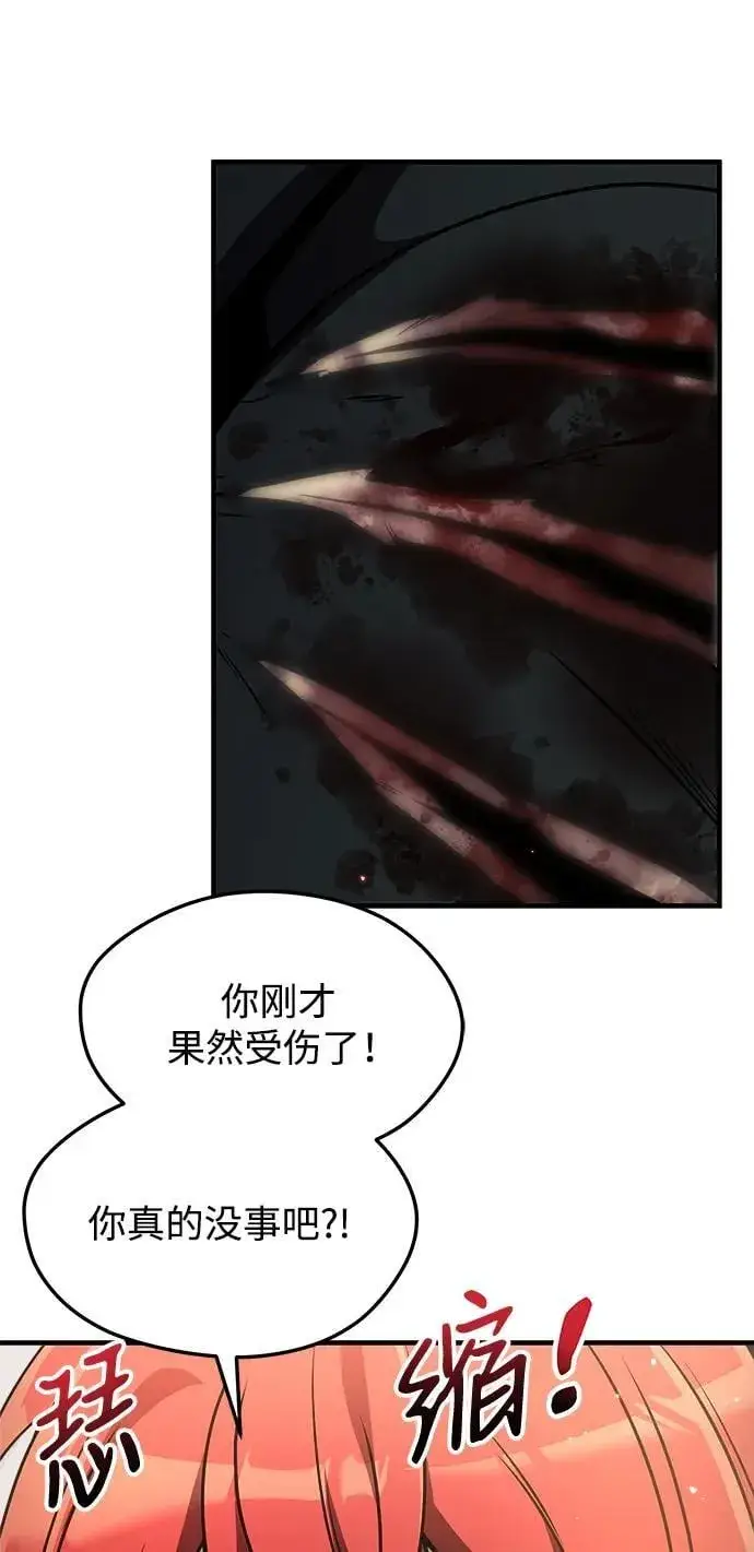 漫画《身患绝症的天才黑暗骑士》第13话第91张图