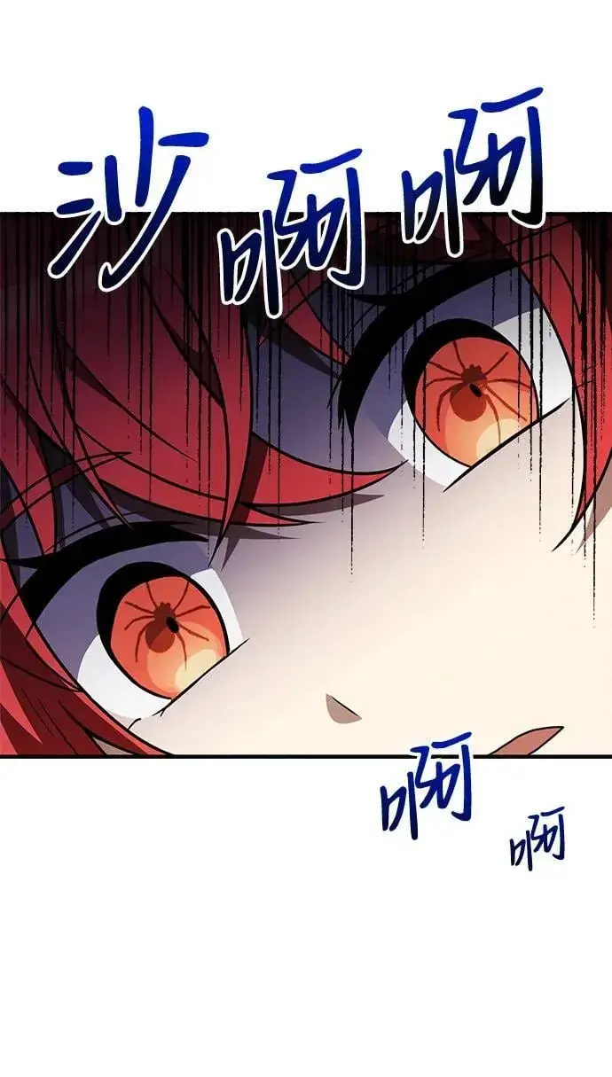 漫画《身患绝症的天才黑暗骑士》第13话第96张图