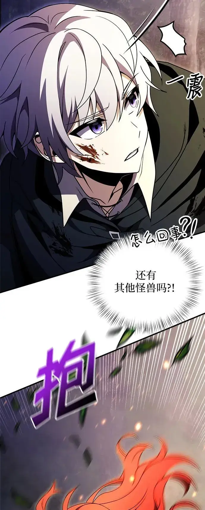 漫画《身患绝症的天才黑暗骑士》第13话第98张图