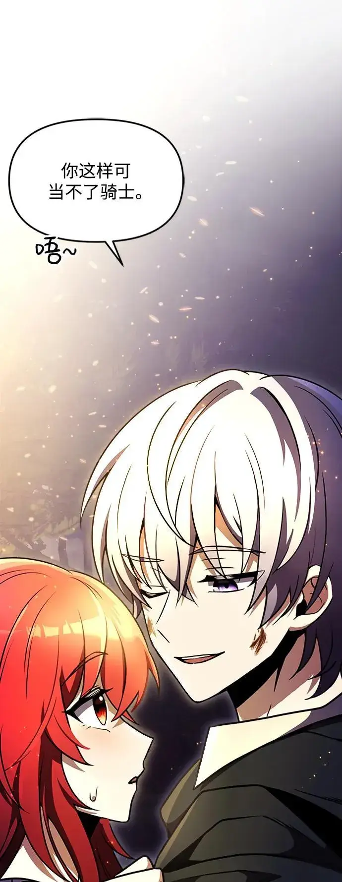 漫画《身患绝症的天才黑暗骑士》第14话第10张图