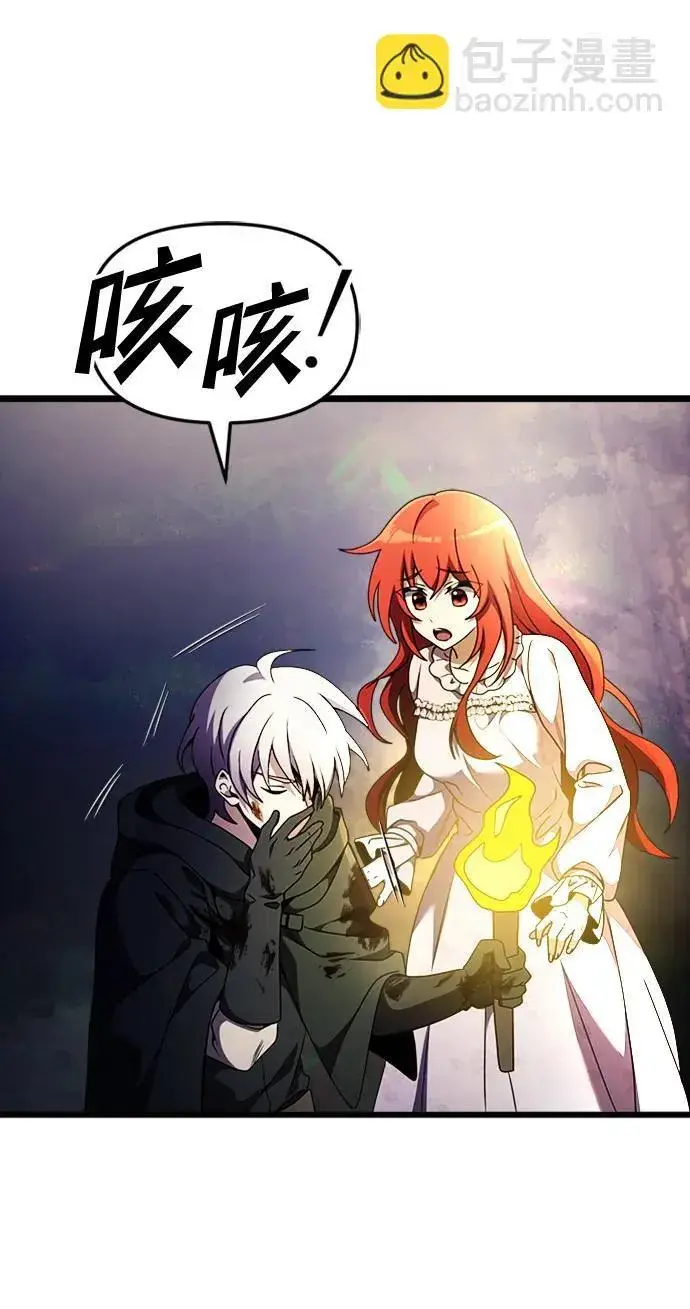 漫画《身患绝症的天才黑暗骑士》第14话第13张图