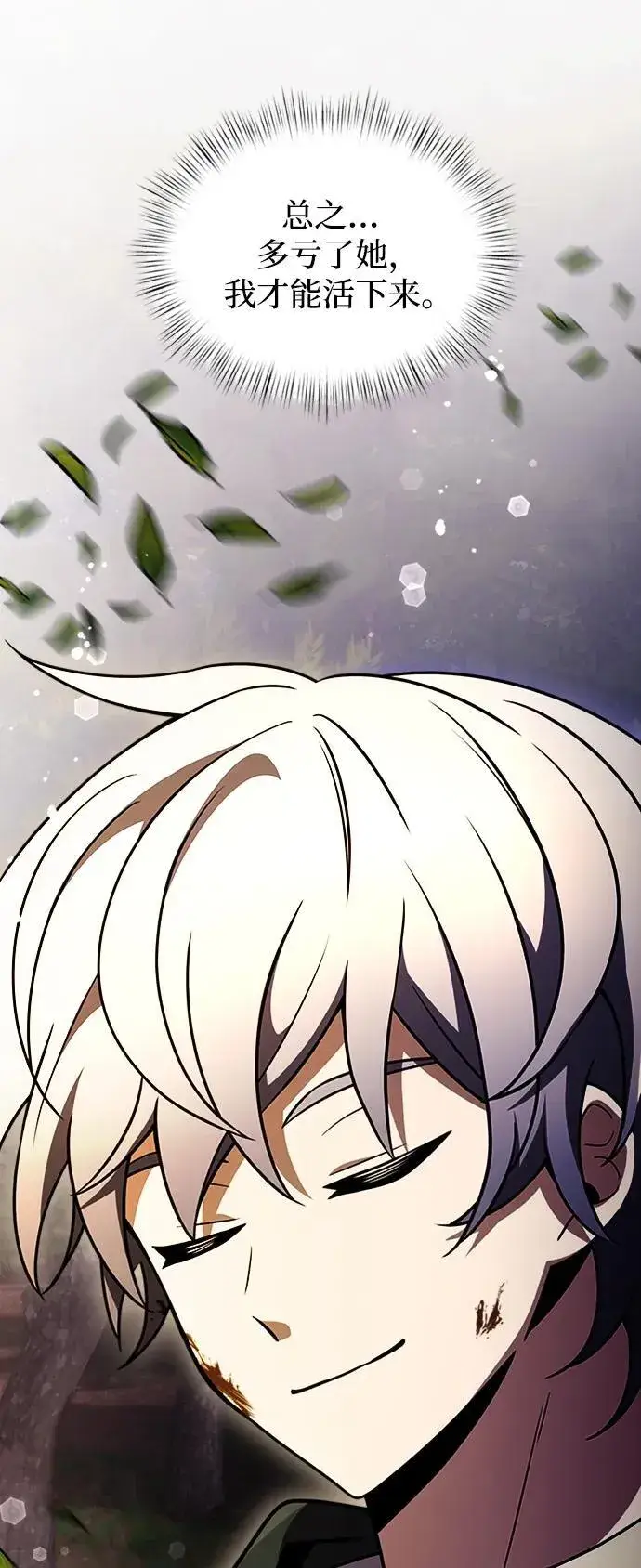 漫画《身患绝症的天才黑暗骑士》第14话第18张图