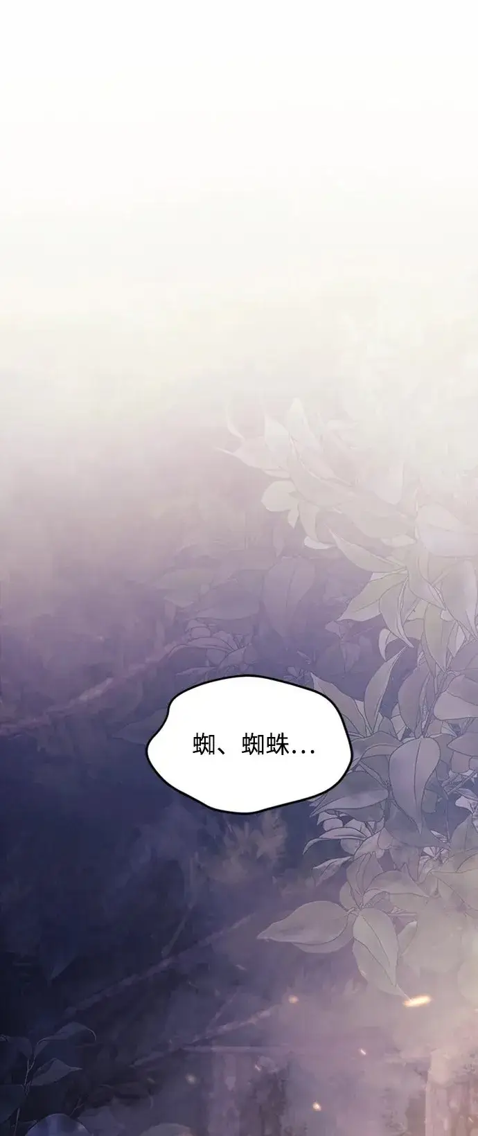 漫画《身患绝症的天才黑暗骑士》第14话第2张图