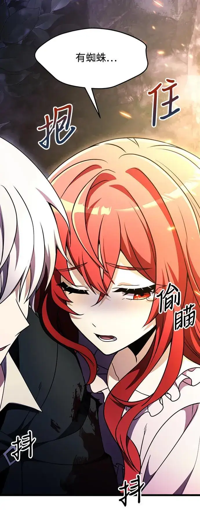 漫画《身患绝症的天才黑暗骑士》第14话第3张图