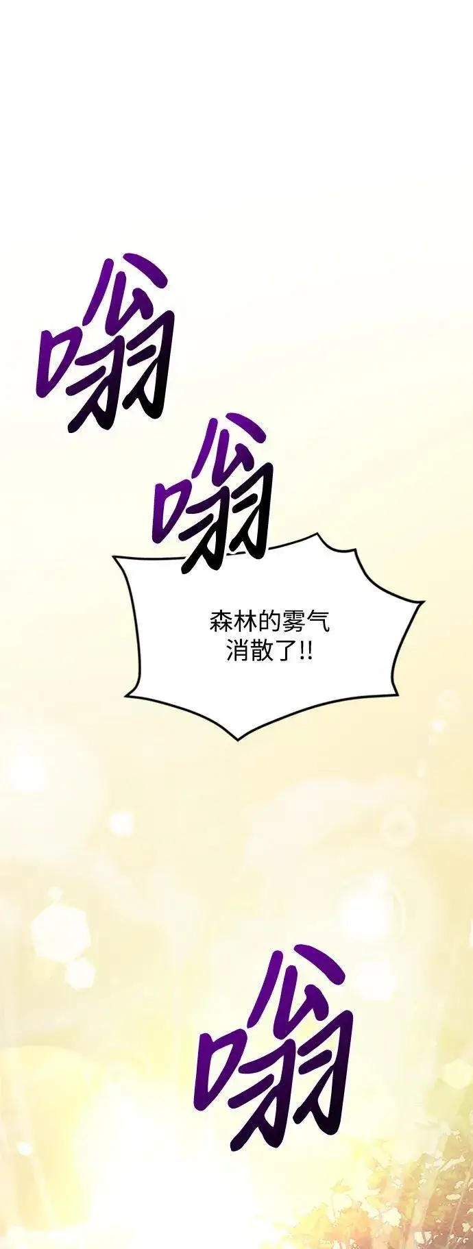 漫画《身患绝症的天才黑暗骑士》第14话第32张图