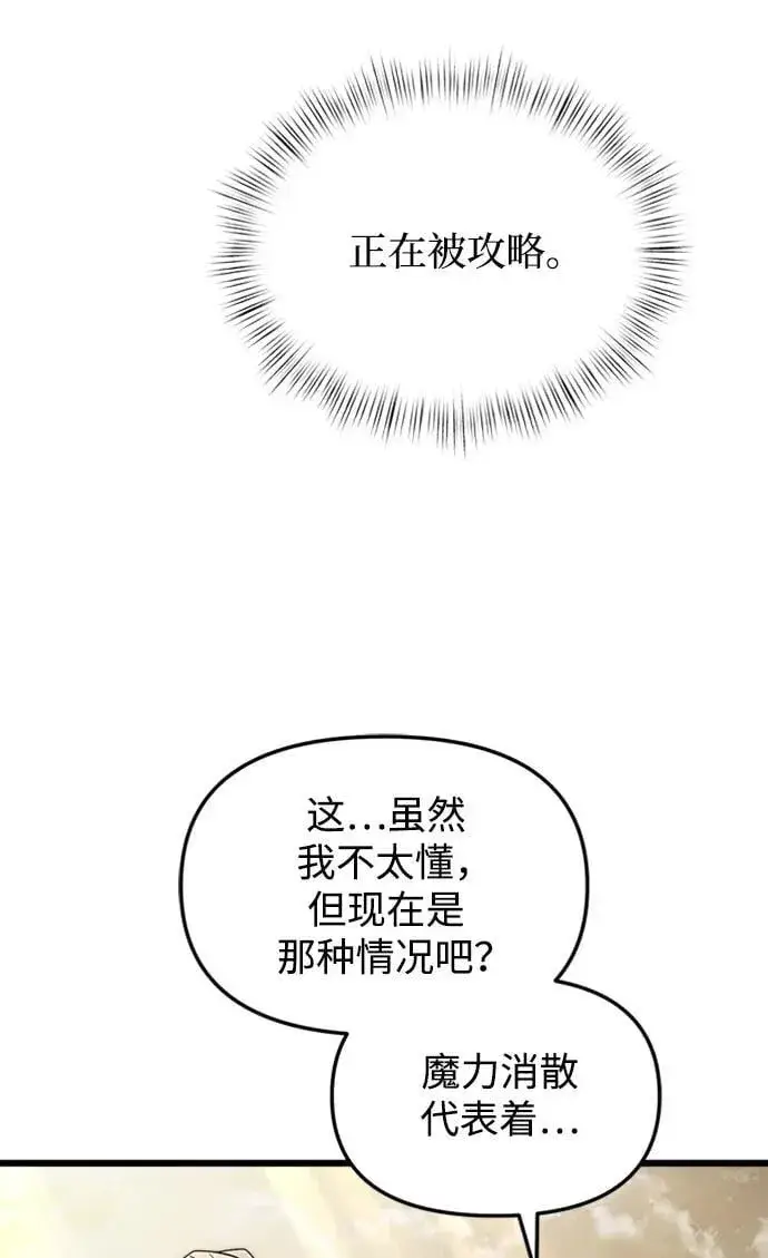 漫画《身患绝症的天才黑暗骑士》第14话第35张图