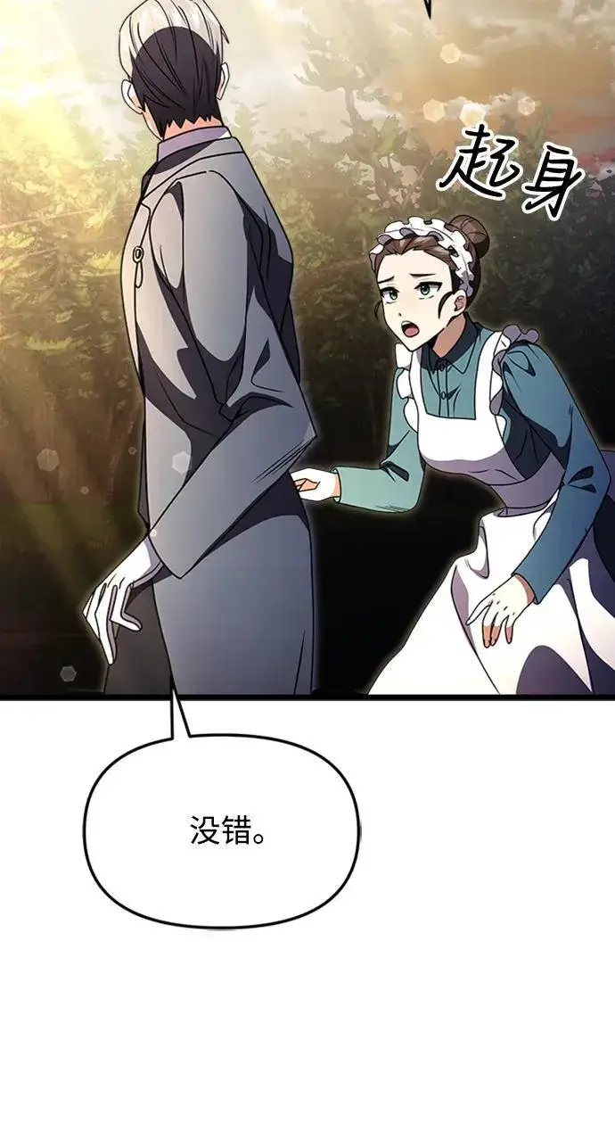 漫画《身患绝症的天才黑暗骑士》第14话第36张图