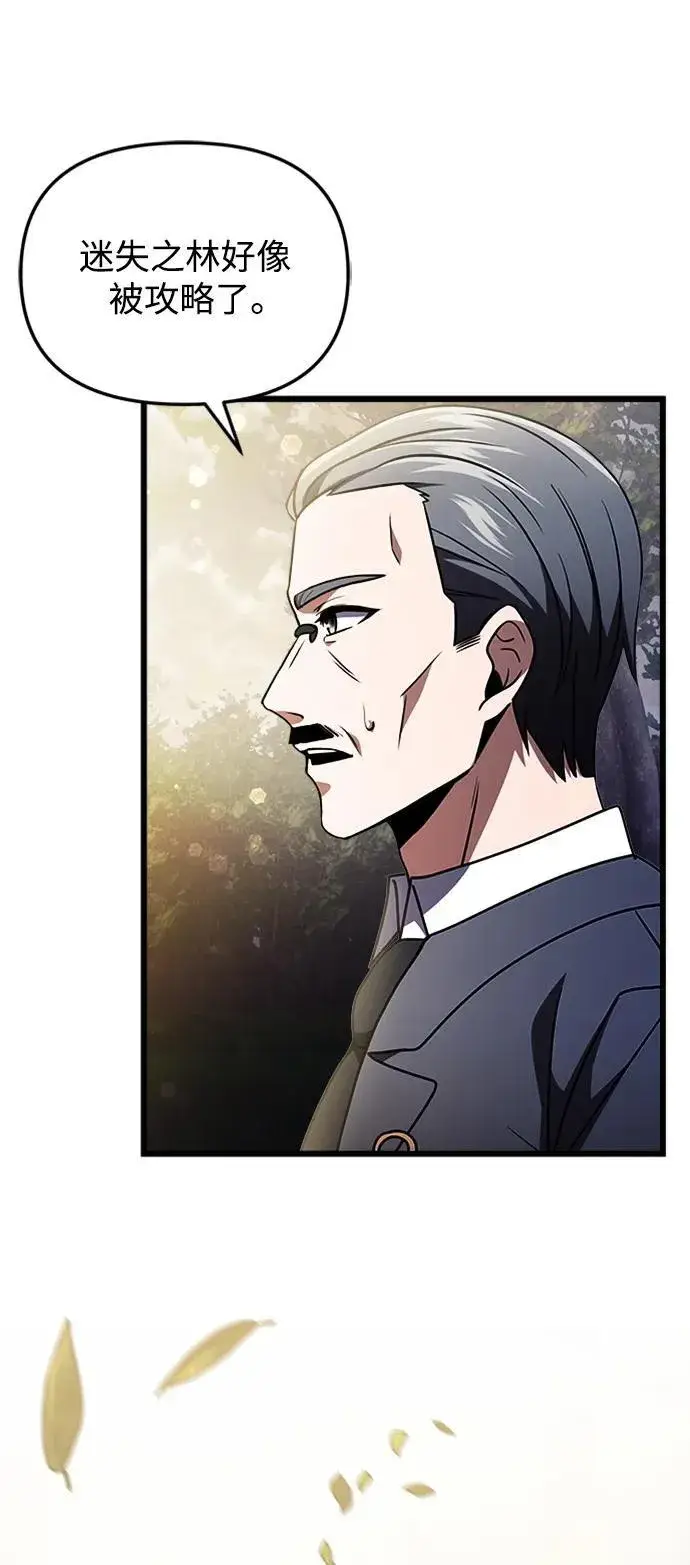 漫画《身患绝症的天才黑暗骑士》第14话第37张图