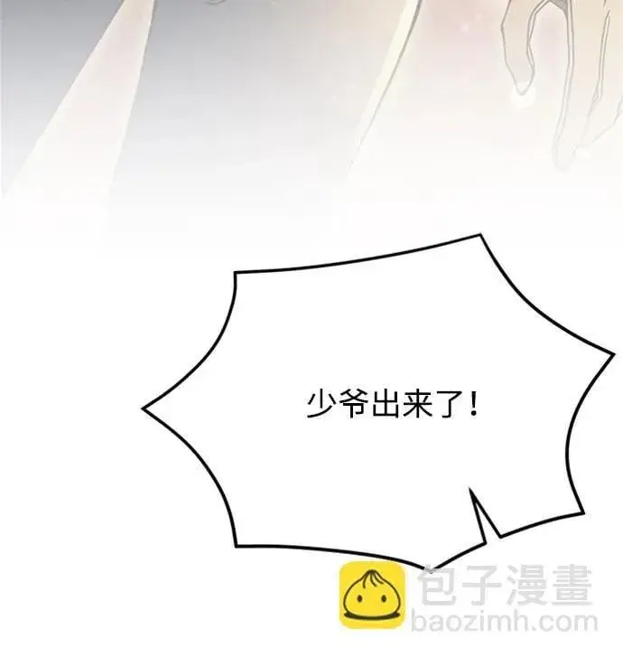 漫画《身患绝症的天才黑暗骑士》第14话第43张图