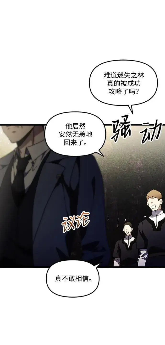 漫画《身患绝症的天才黑暗骑士》第14话第44张图