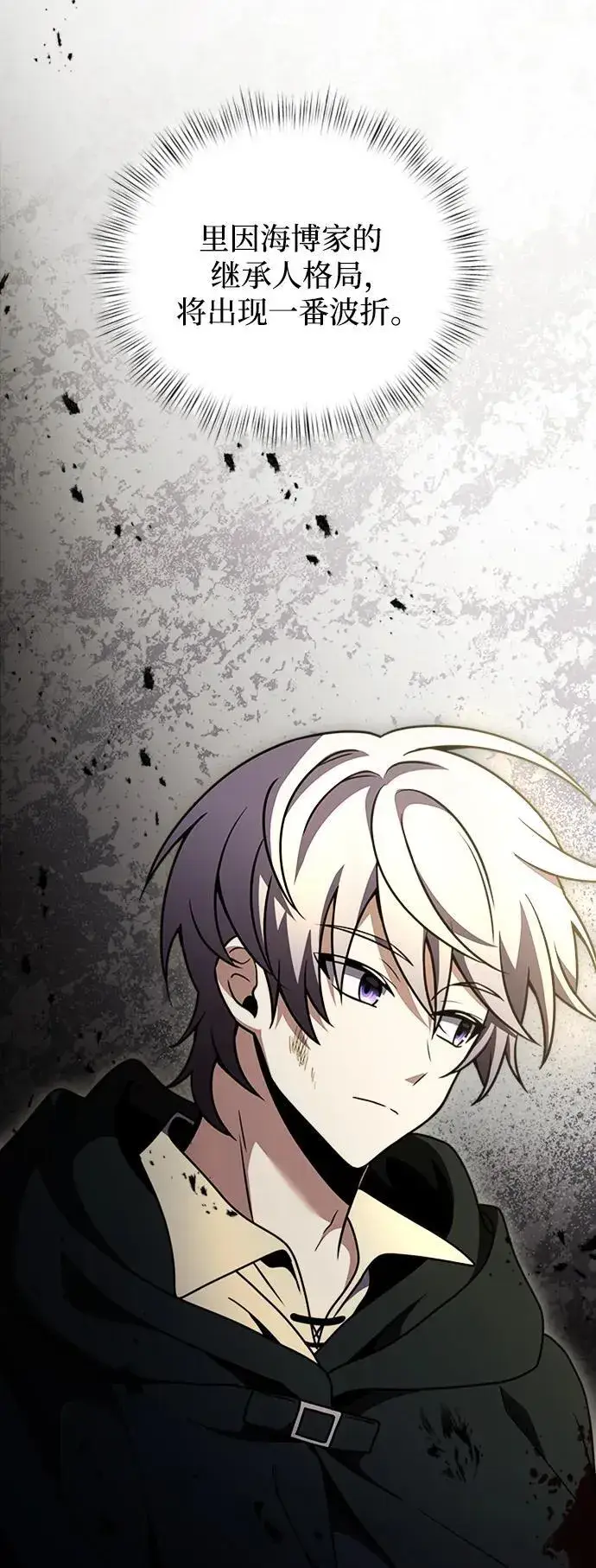 漫画《身患绝症的天才黑暗骑士》第14话第46张图