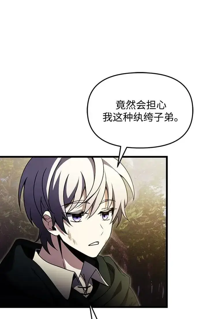 漫画《身患绝症的天才黑暗骑士》第14话第49张图