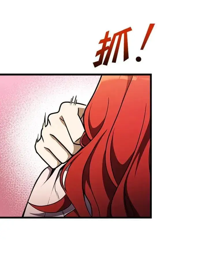 漫画《身患绝症的天才黑暗骑士》第14话第51张图