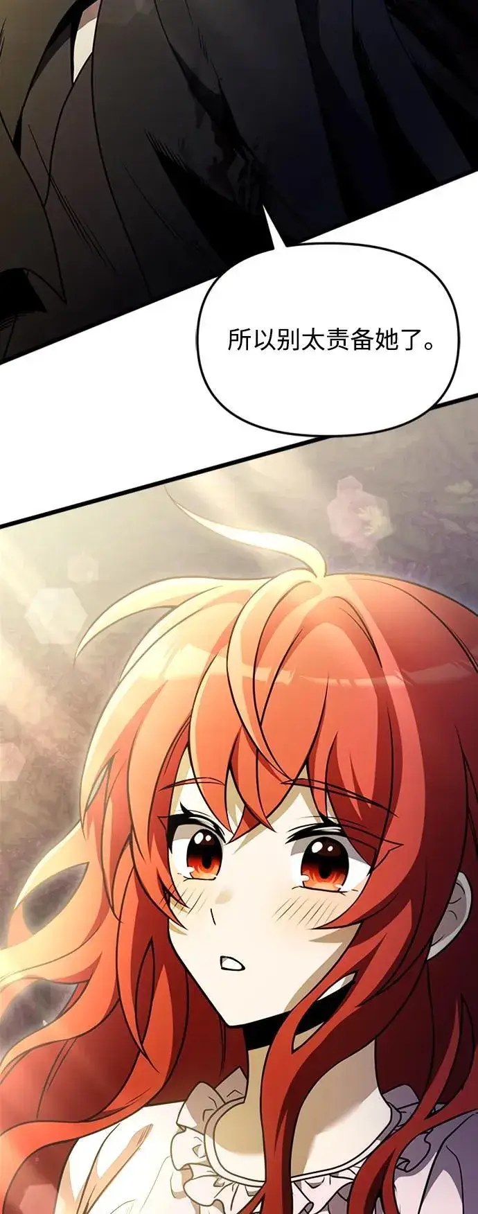 漫画《身患绝症的天才黑暗骑士》第14话第59张图