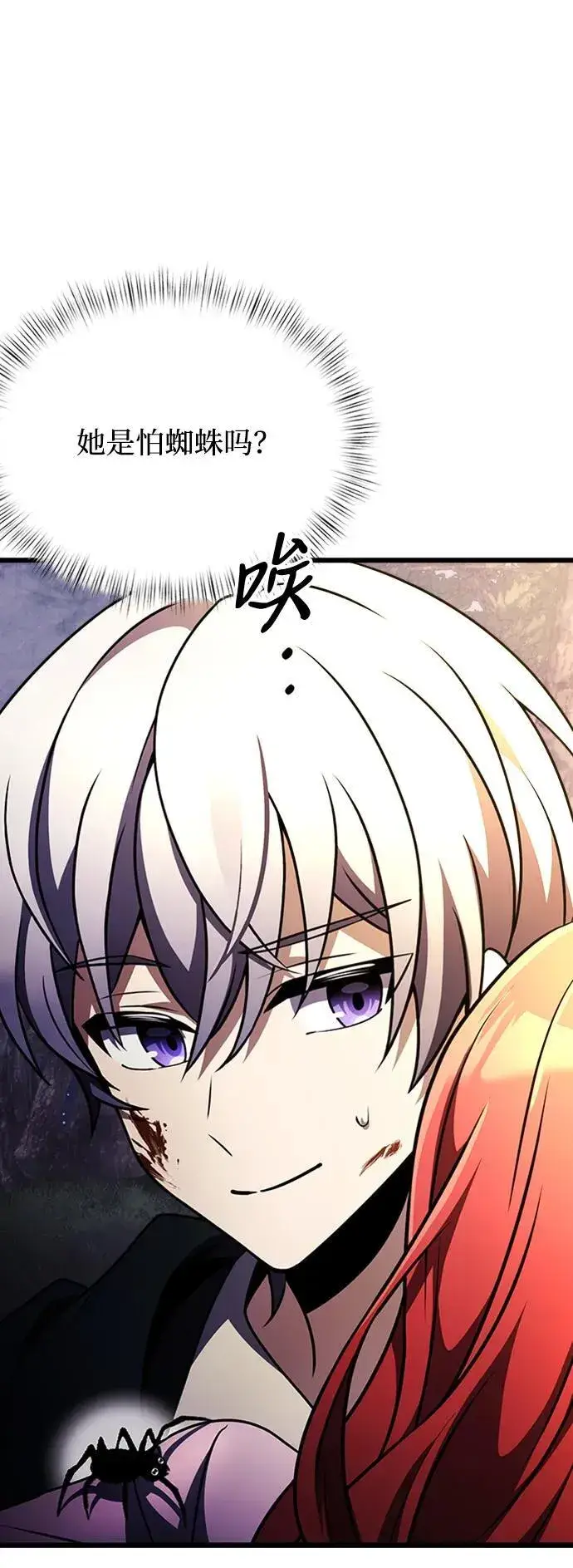 漫画《身患绝症的天才黑暗骑士》第14话第6张图