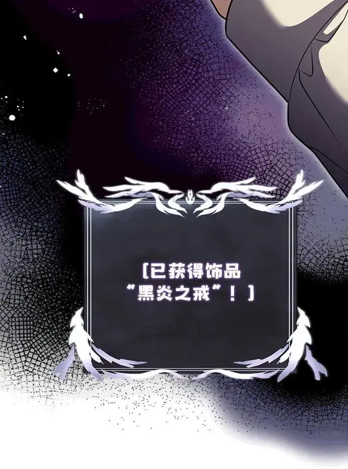 漫画《身患绝症的天才黑暗骑士》第14话第68张图