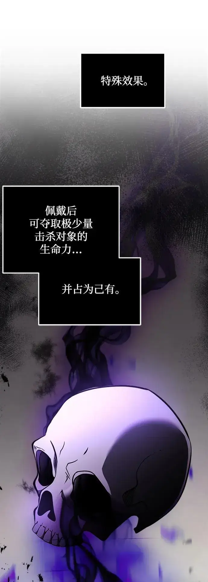 漫画《身患绝症的天才黑暗骑士》第14话第70张图